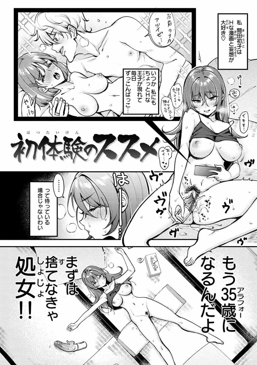 ちょっとMでドスケベで Page.22