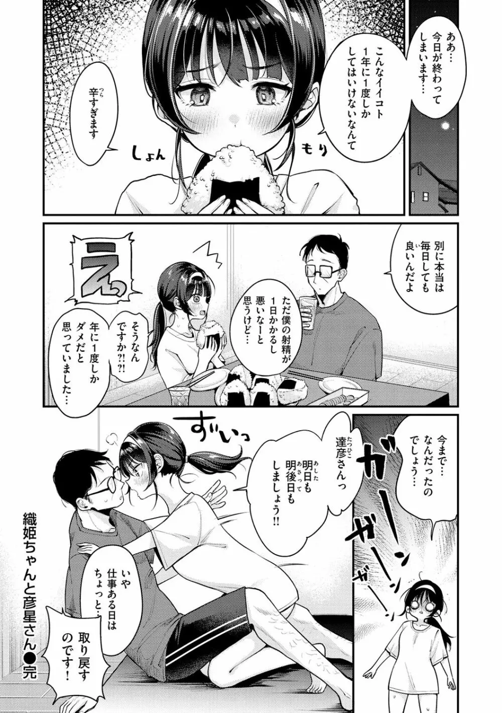 ちょっとMでドスケベで Page.60