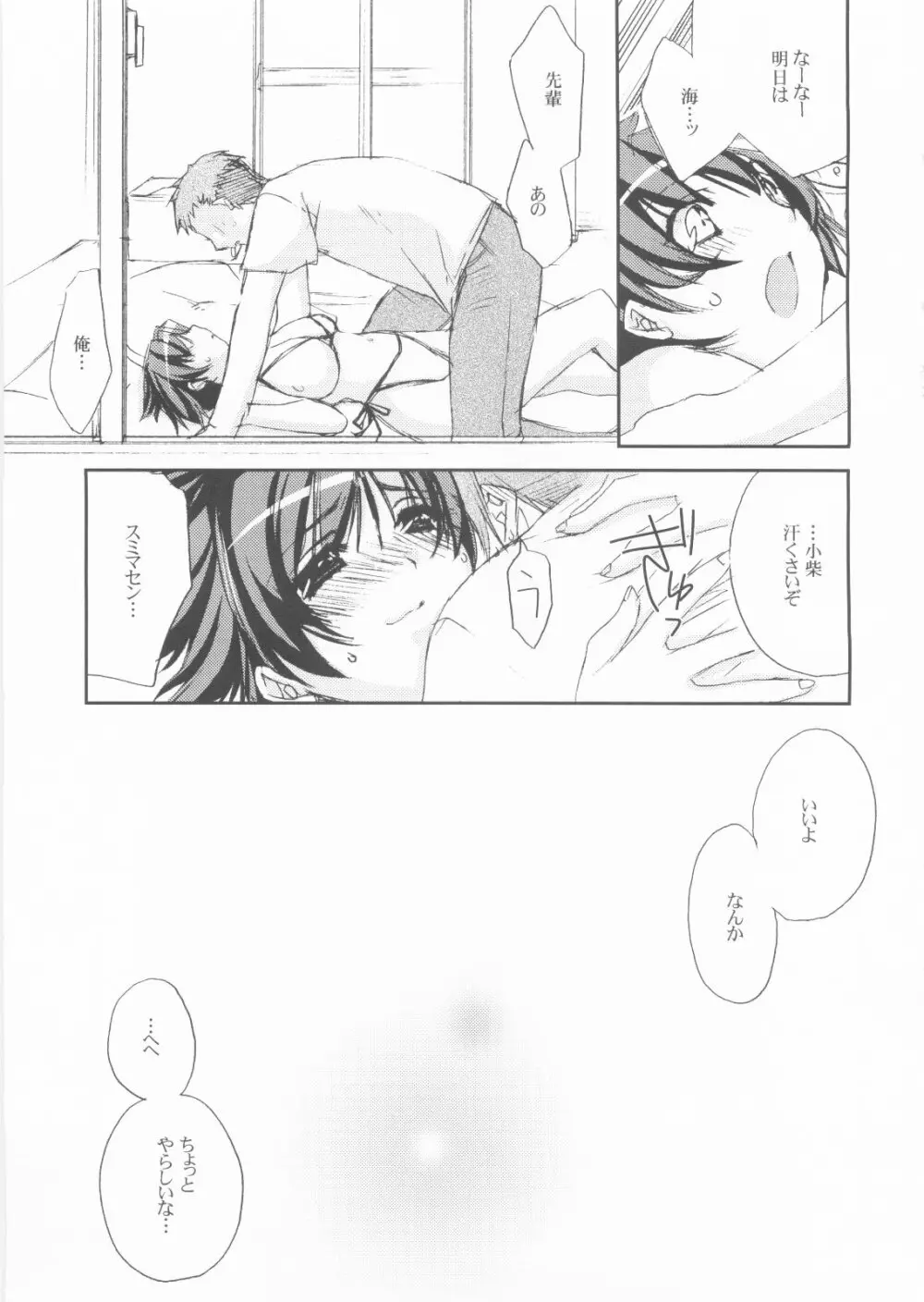 夏蜜 Page.23