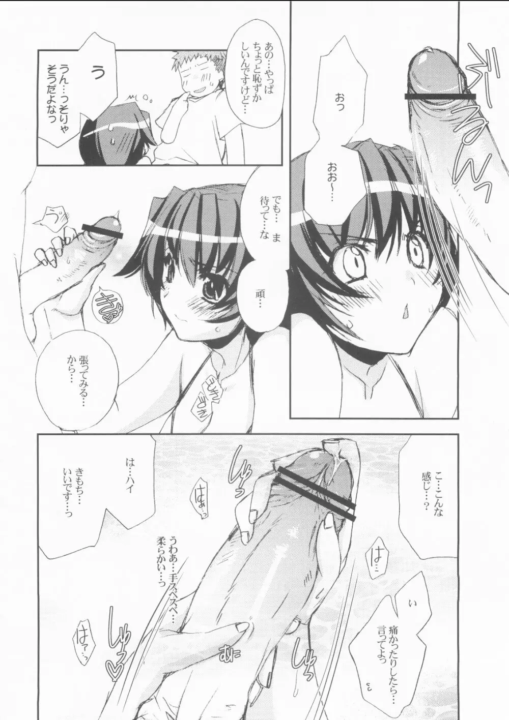 夏蜜 Page.24