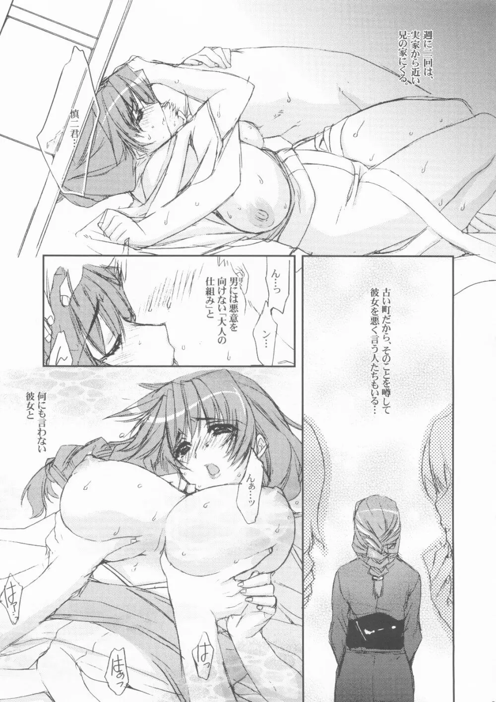 夏蜜 Page.39