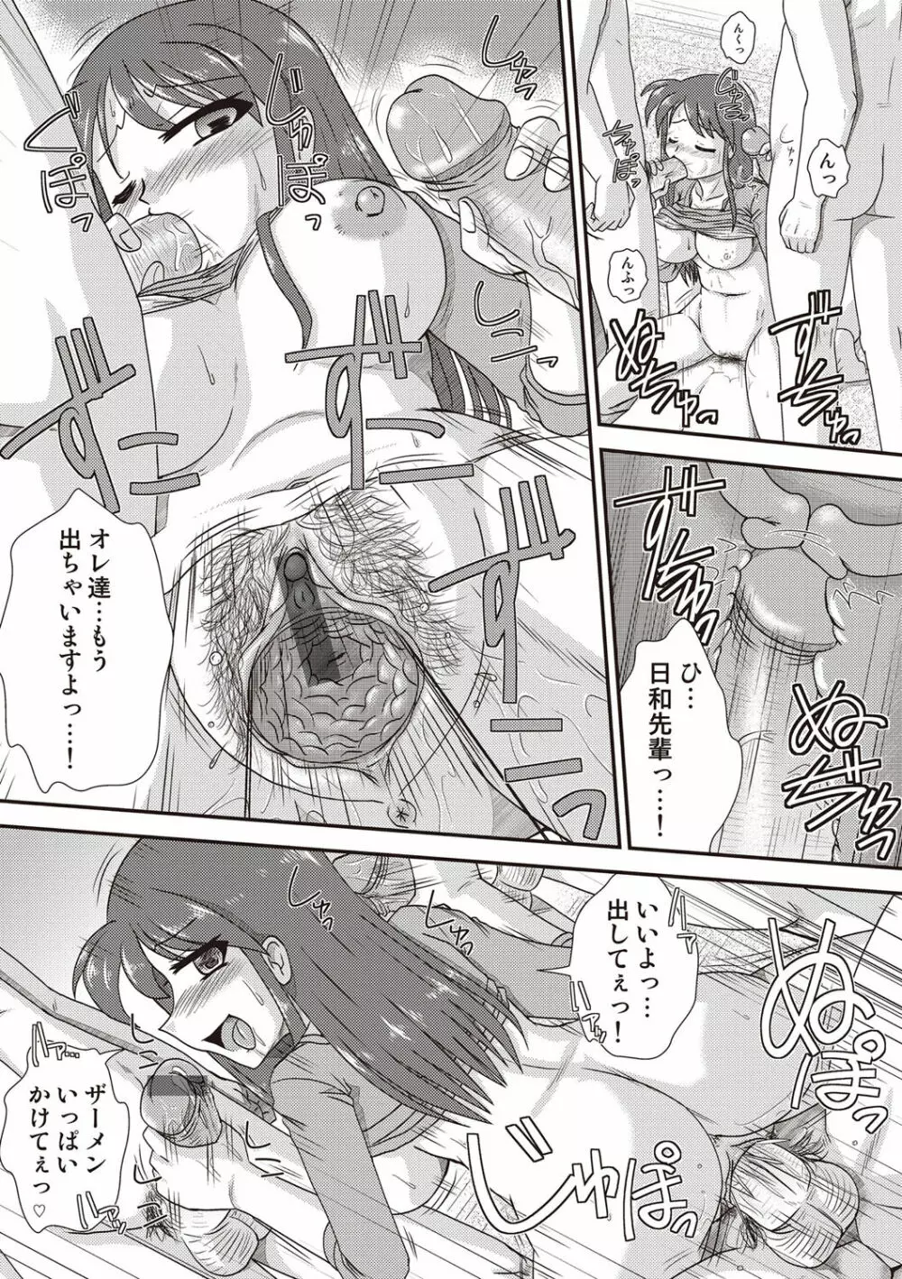 COMIC しちゅぷれ VOL.14 Page.107