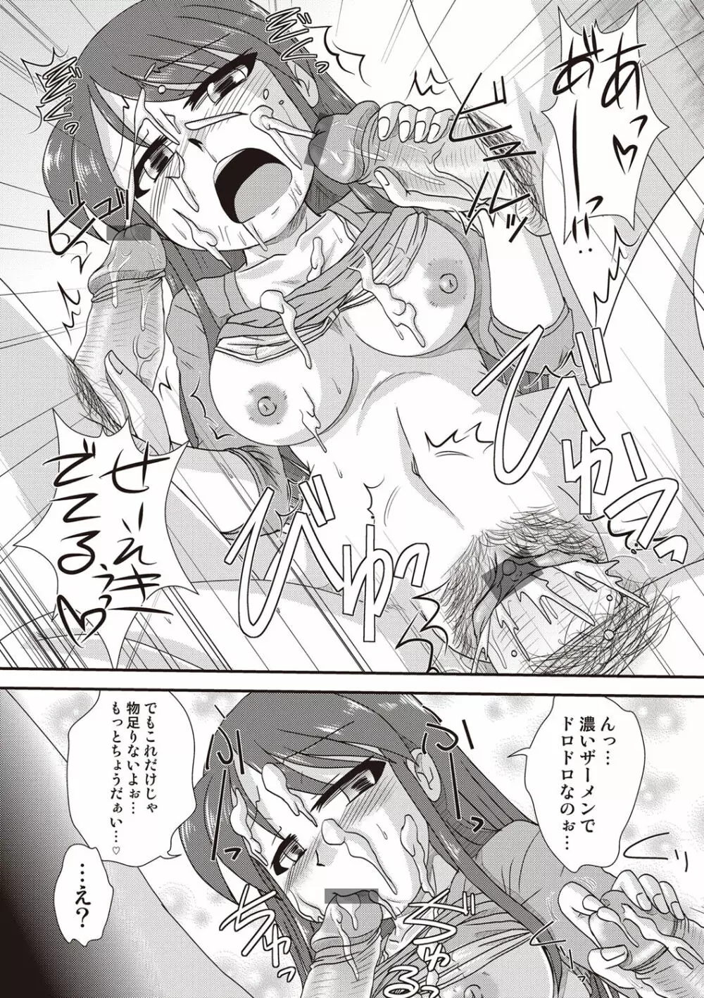 COMIC しちゅぷれ VOL.14 Page.108