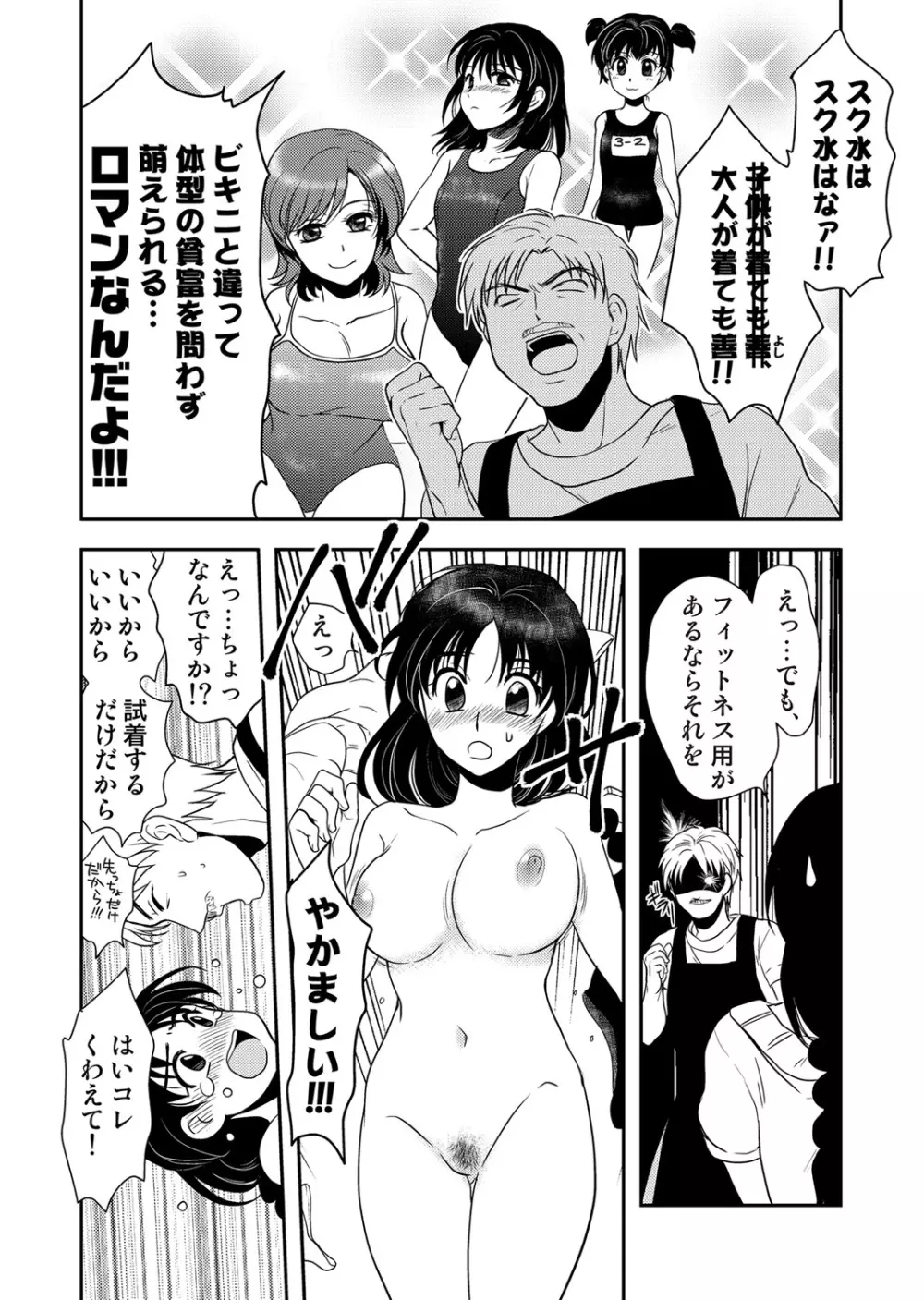 COMIC しちゅぷれ VOL.14 Page.129