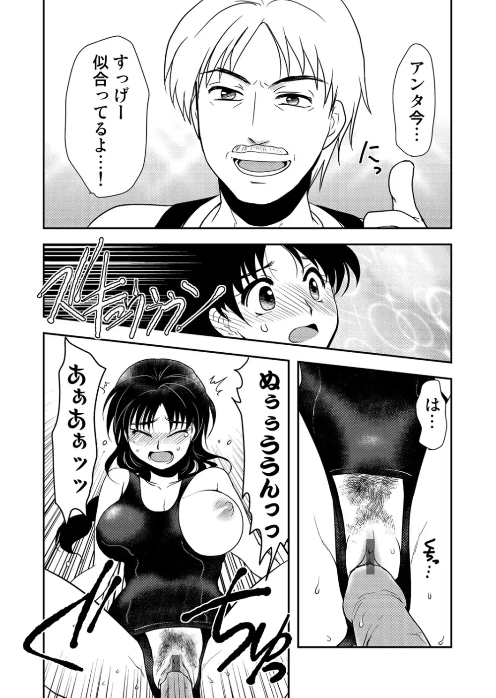 COMIC しちゅぷれ VOL.14 Page.136