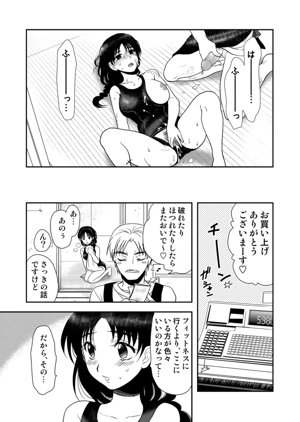 COMIC しちゅぷれ VOL.14 Page.142