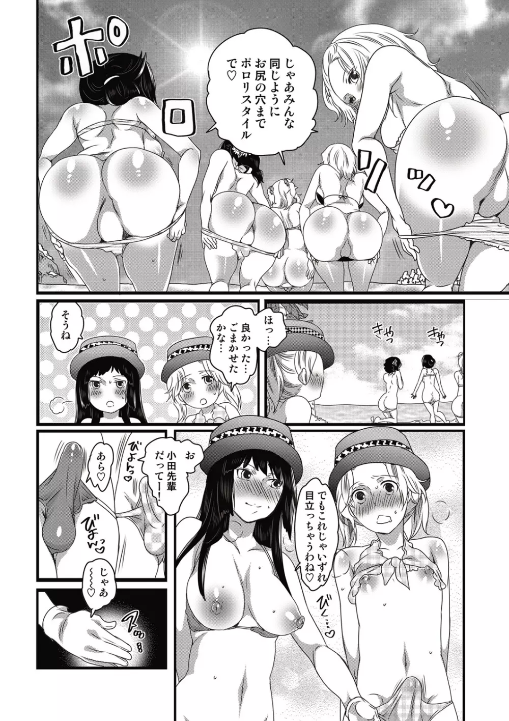 COMIC しちゅぷれ VOL.14 Page.17