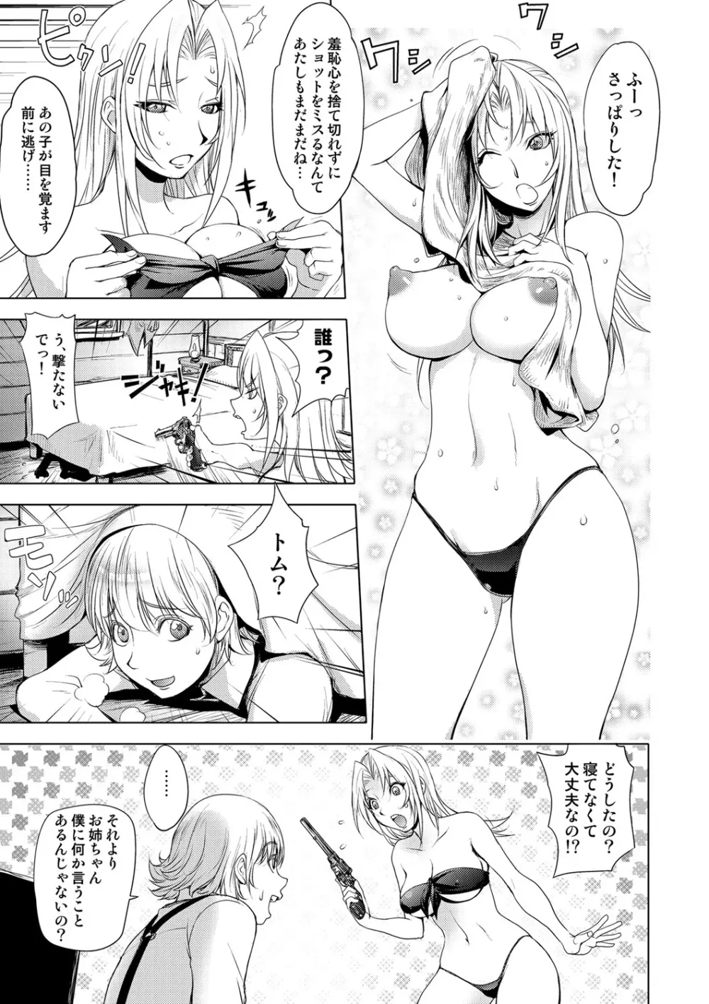 COMIC しちゅぷれ VOL.14 Page.60