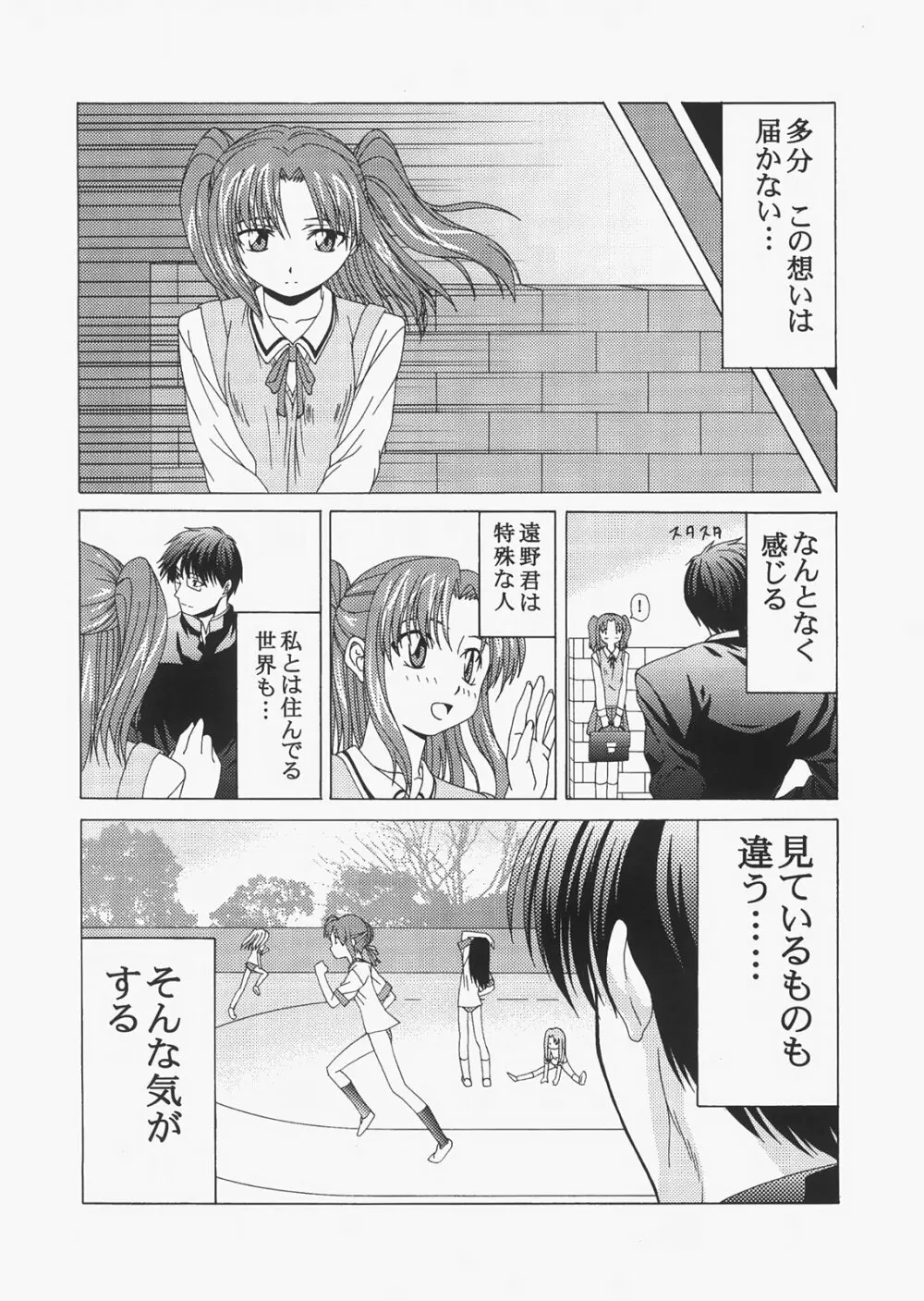 Saber ～ヒロユキFate同人誌総集編＋α～ Page.172