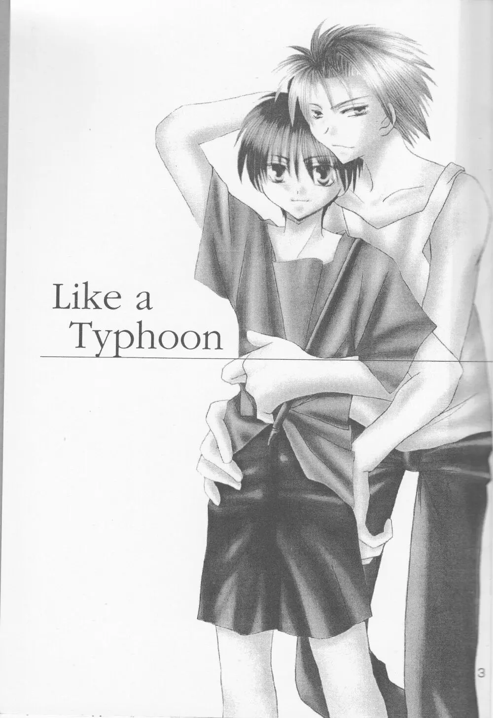 [しまうま (霧原たつき) Like a Typhoon (冤罪) Page.2