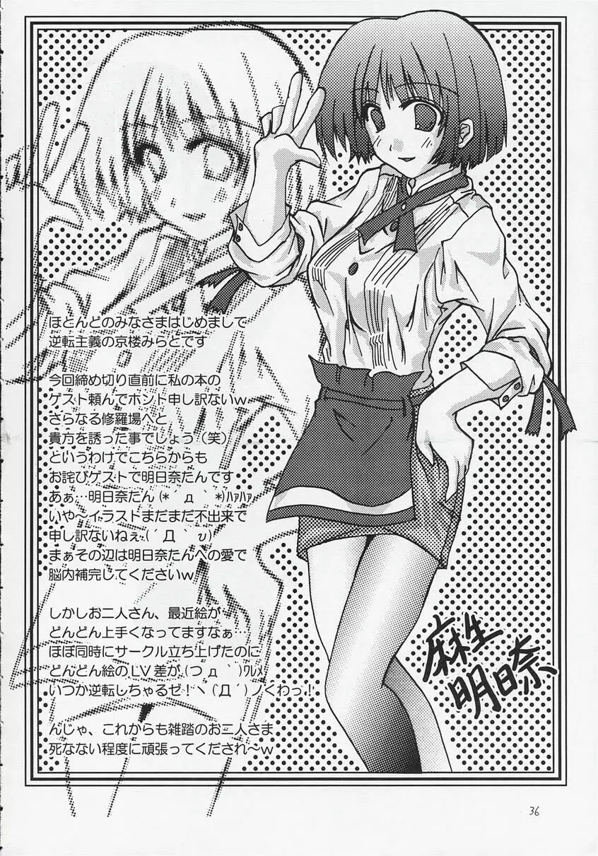 雑踏景色8 Page.35