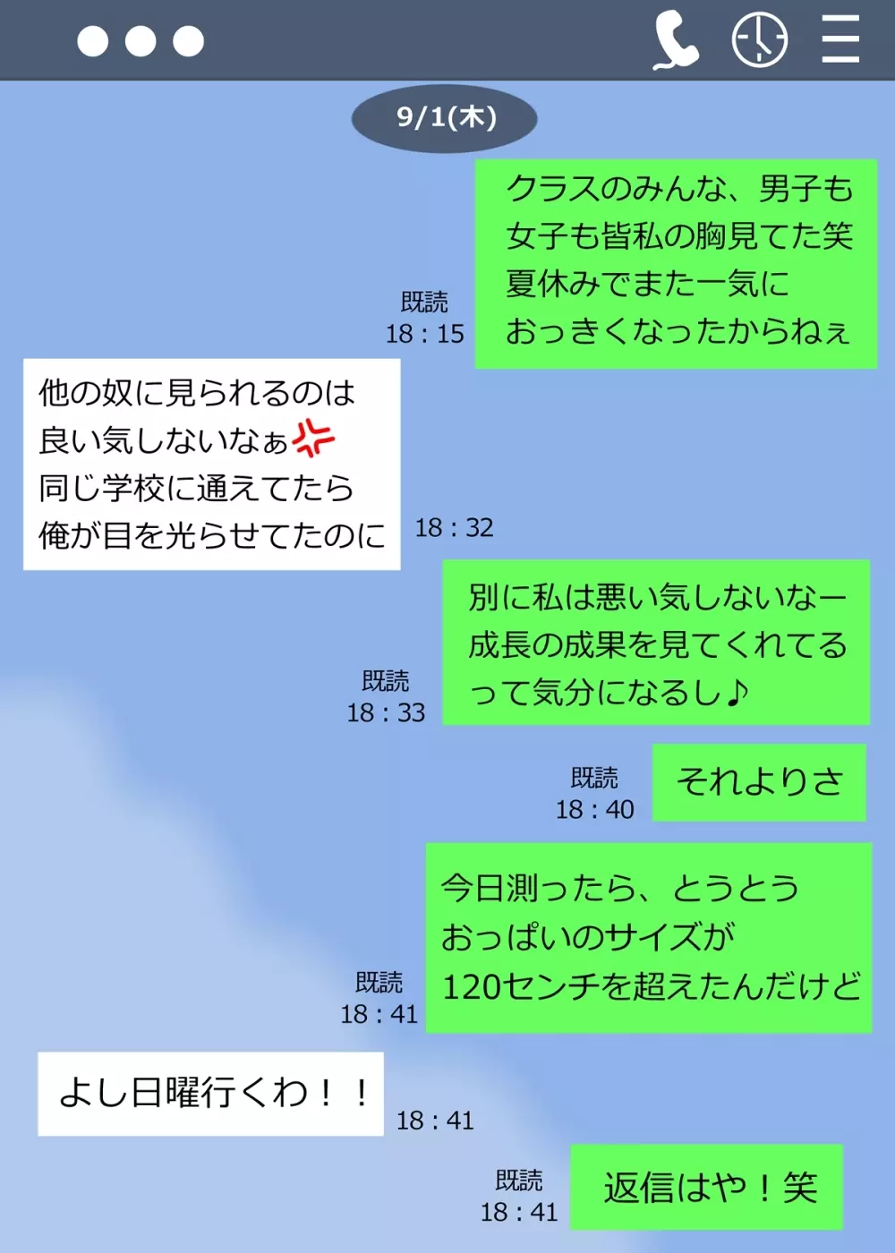 みのりの超乳化記録 ~俺のためにおっぱい大きくしてくれる彼女~ Page.11