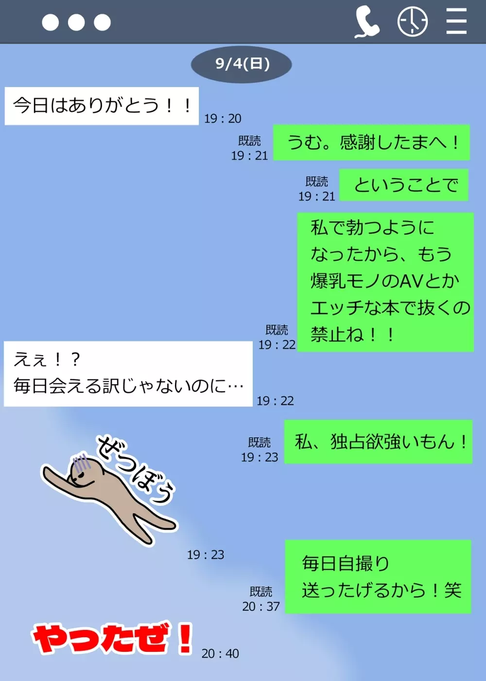 みのりの超乳化記録 ~俺のためにおっぱい大きくしてくれる彼女~ Page.13