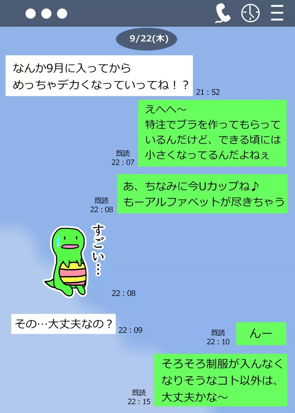 みのりの超乳化記録 ~俺のためにおっぱい大きくしてくれる彼女~ Page.15