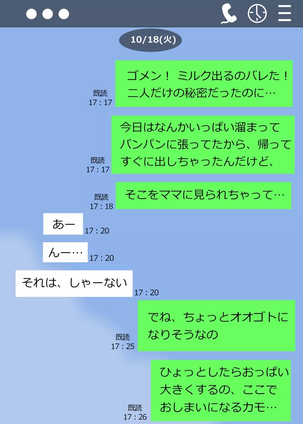 みのりの超乳化記録 ~俺のためにおっぱい大きくしてくれる彼女~ Page.19