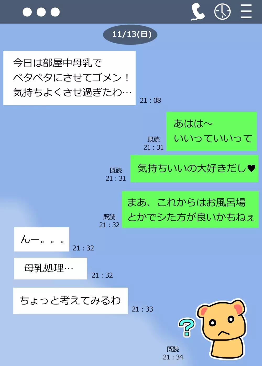 みのりの超乳化記録 ~俺のためにおっぱい大きくしてくれる彼女~ Page.25