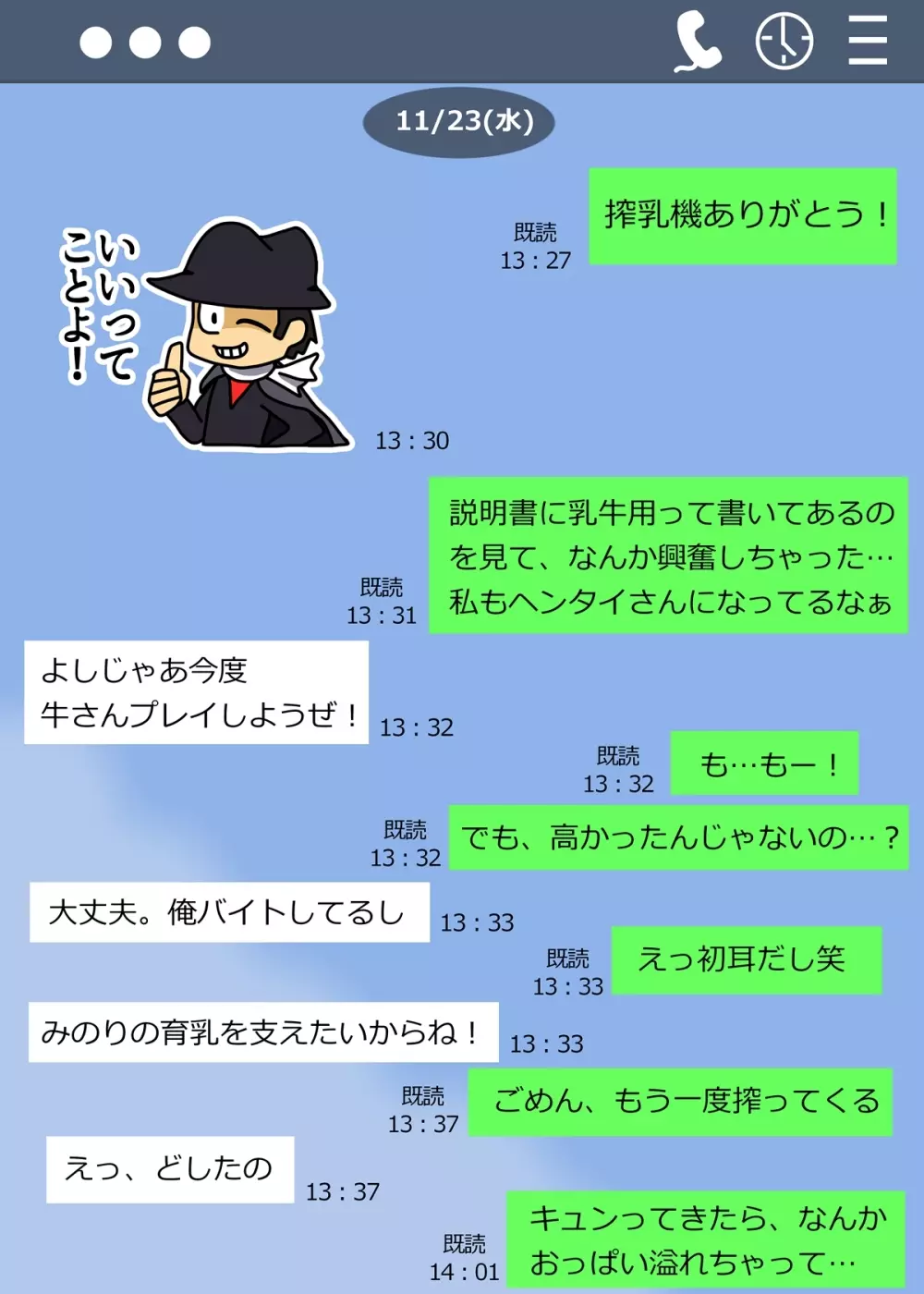 みのりの超乳化記録 ~俺のためにおっぱい大きくしてくれる彼女~ Page.27