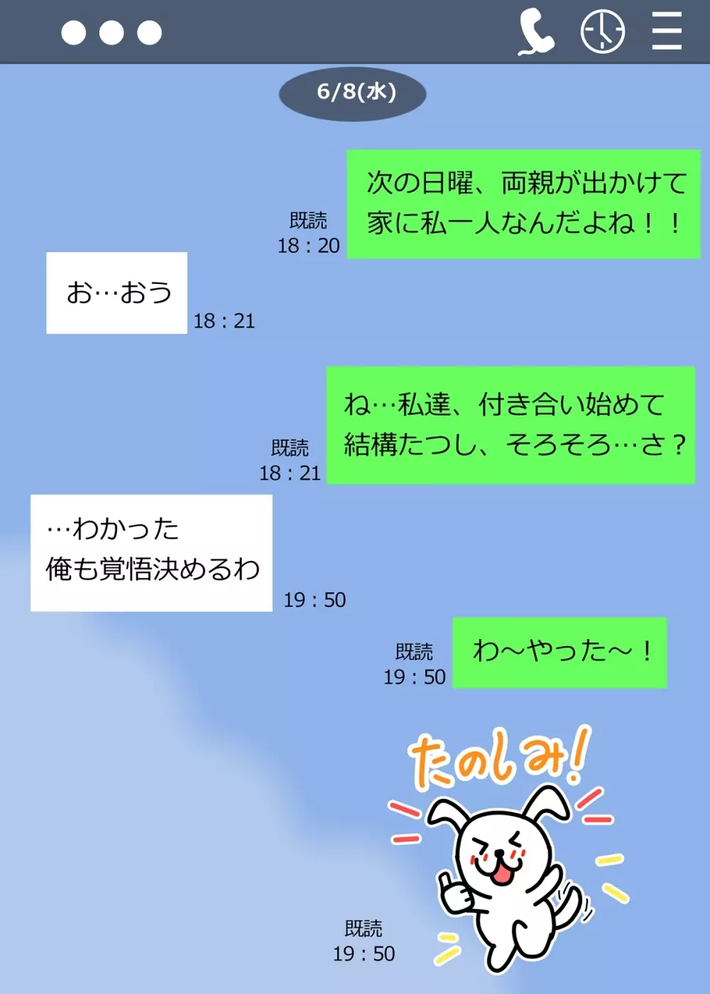 みのりの超乳化記録 ~俺のためにおっぱい大きくしてくれる彼女~ Page.3