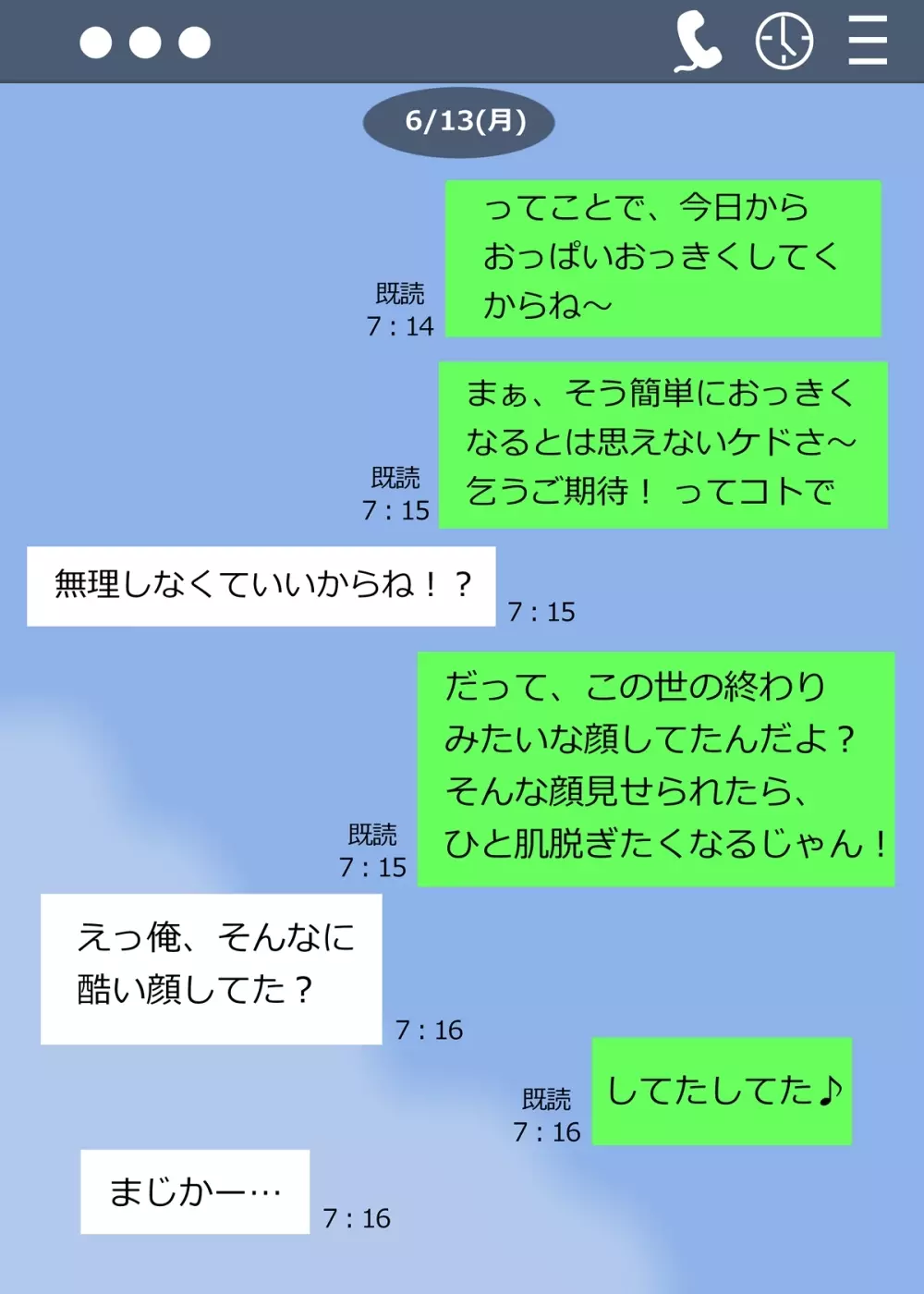 みのりの超乳化記録 ~俺のためにおっぱい大きくしてくれる彼女~ Page.7