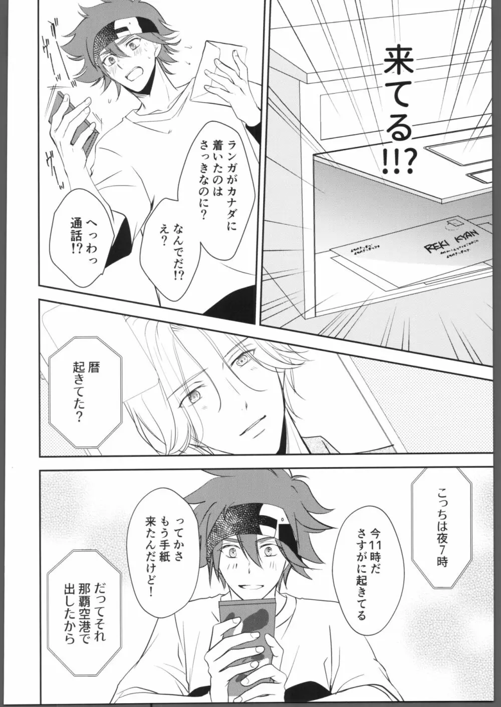 にほんごをまなぼ Page.13