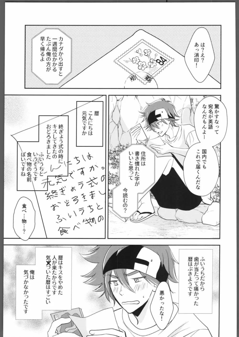 にほんごをまなぼ Page.14