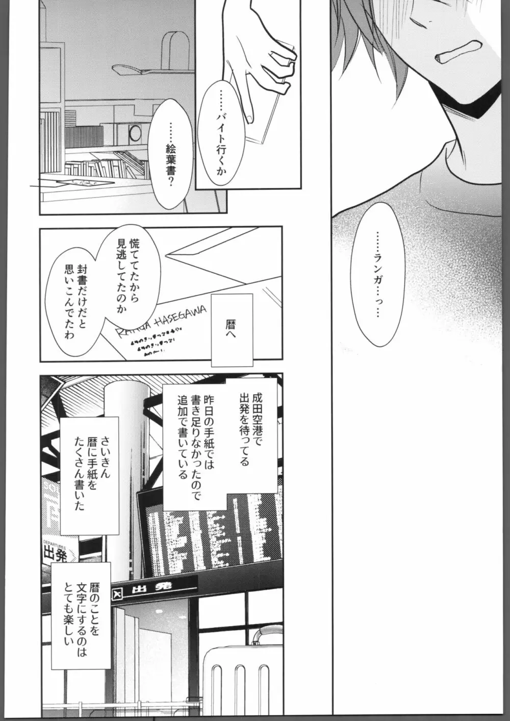 にほんごをまなぼ Page.25