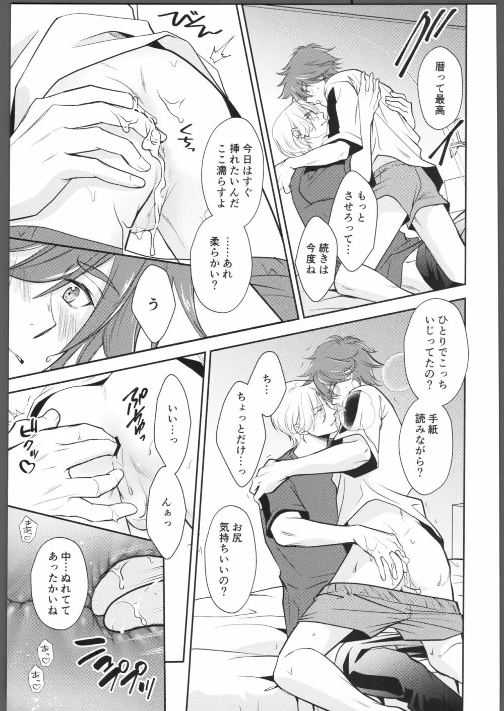 にほんごをまなぼ Page.36