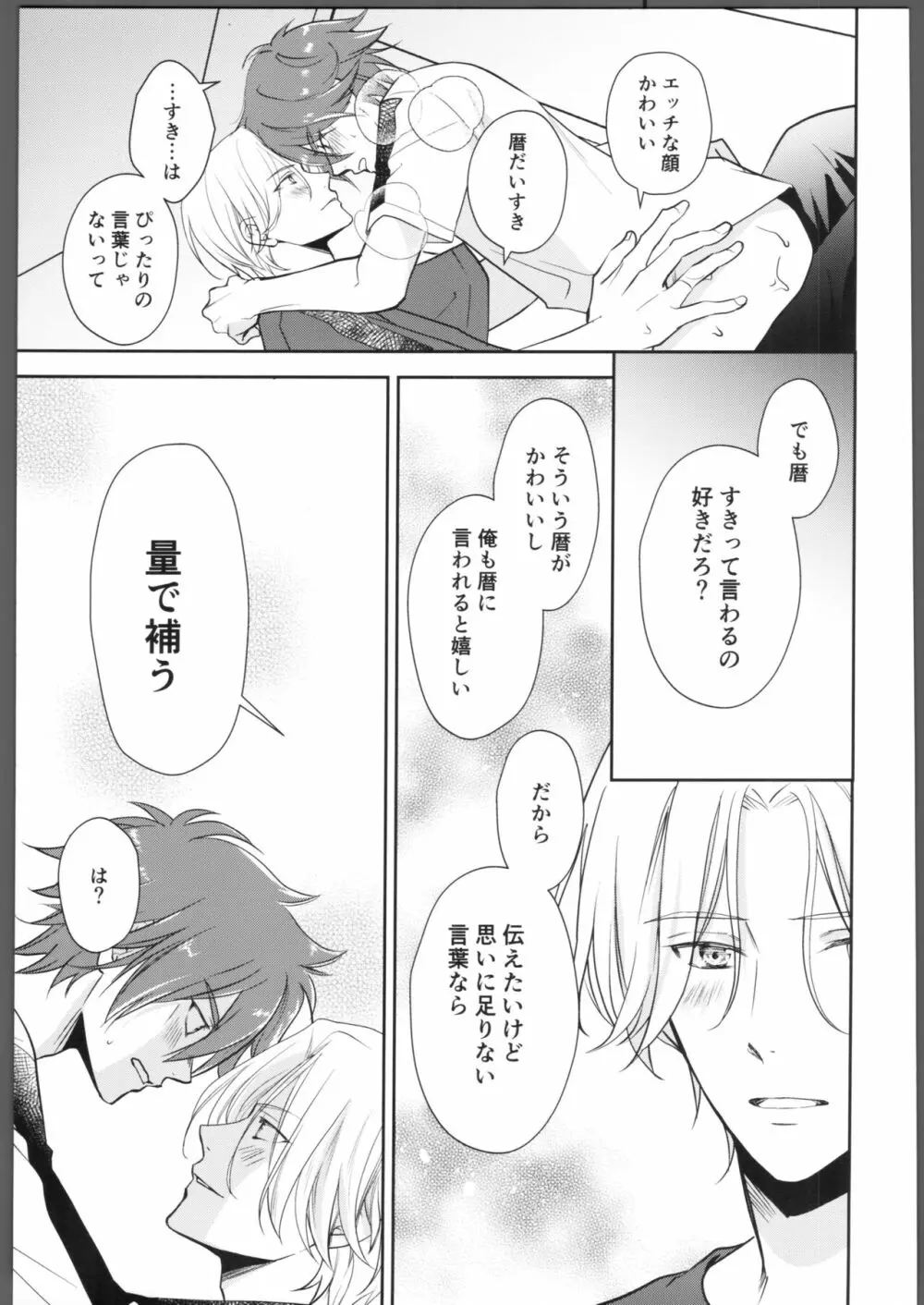 にほんごをまなぼ Page.38