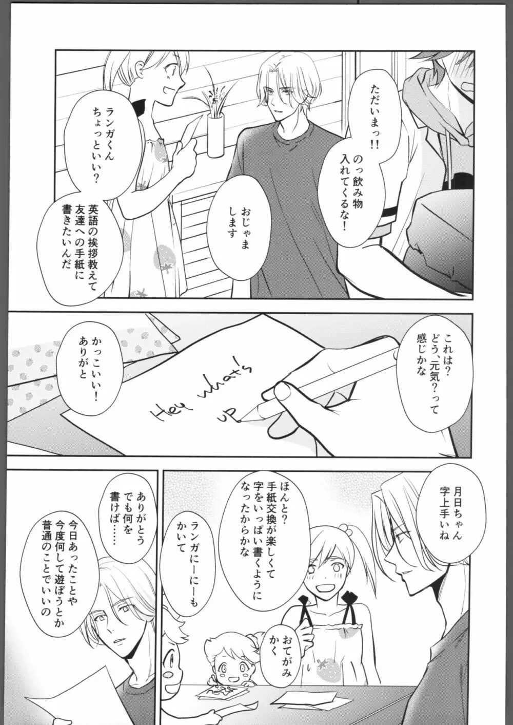 にほんごをまなぼ Page.4