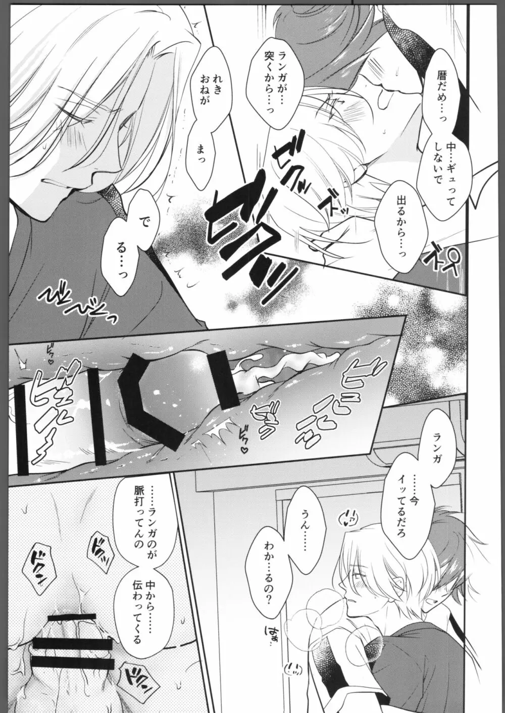 にほんごをまなぼ Page.42