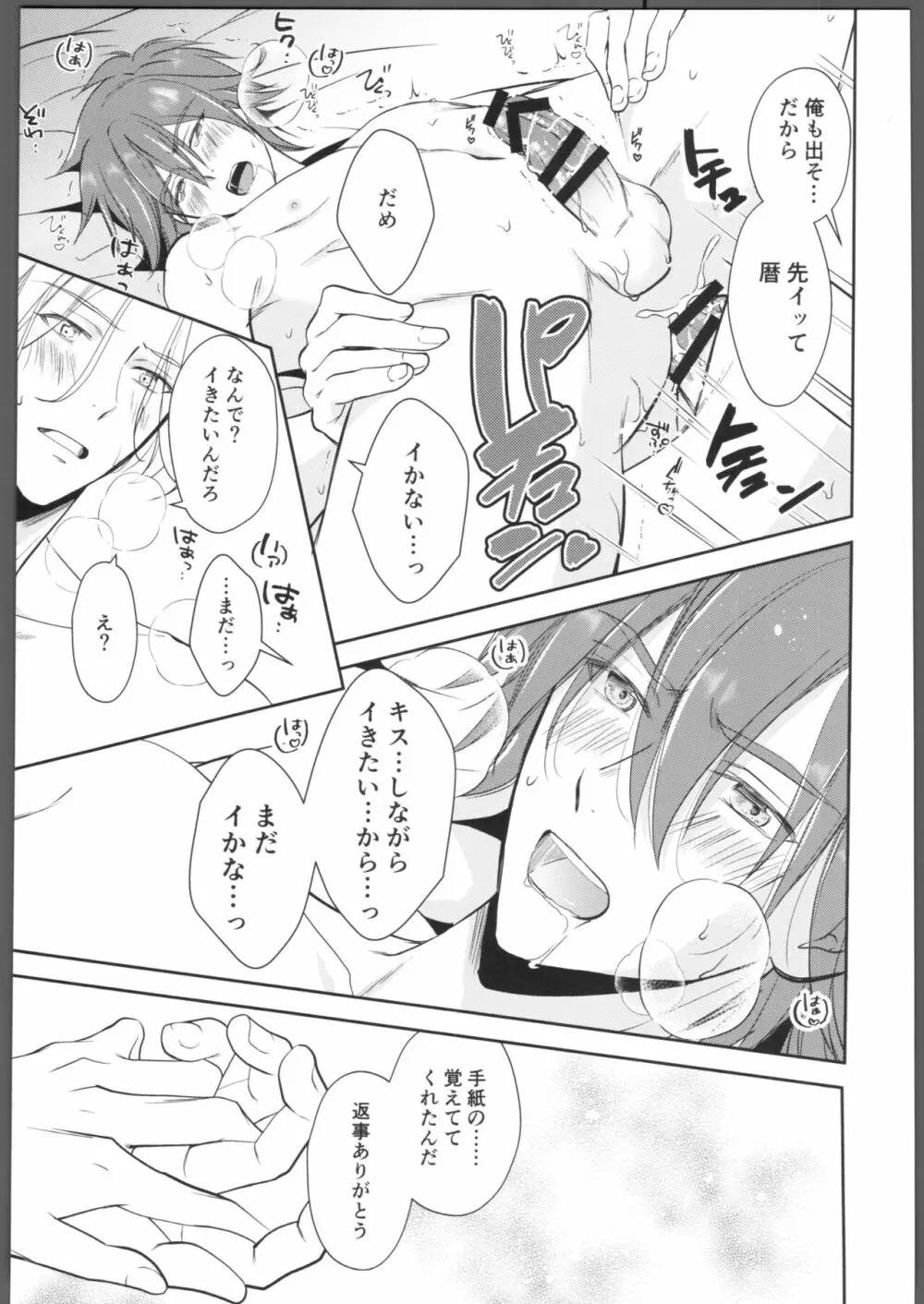 にほんごをまなぼ Page.44