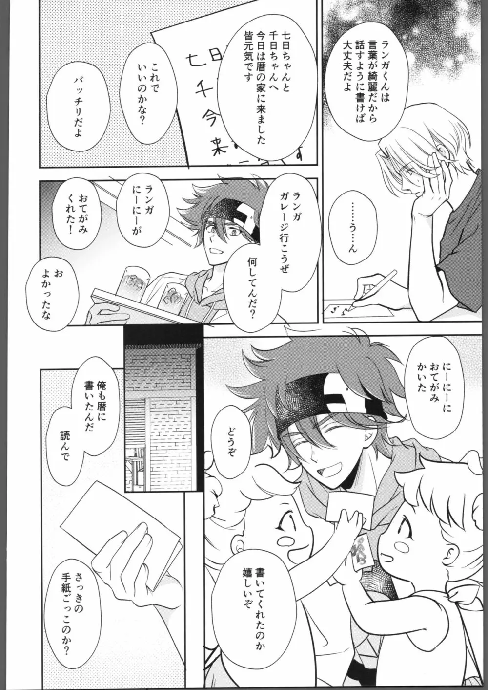 にほんごをまなぼ Page.5