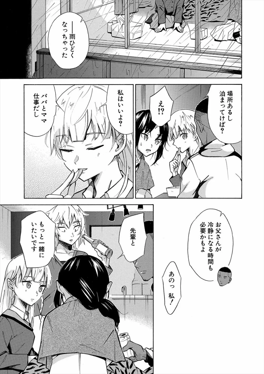 COMIC 夢幻転生 2022年12月号 Page.239