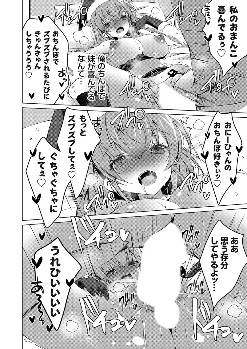 コミックグレープ Vol.110 Page.17