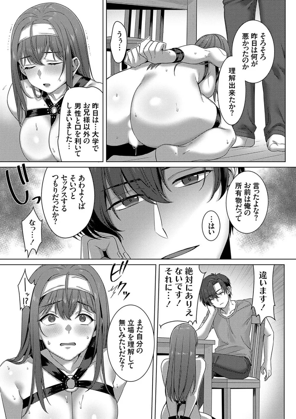 コミックグレープ Vol.110 Page.26