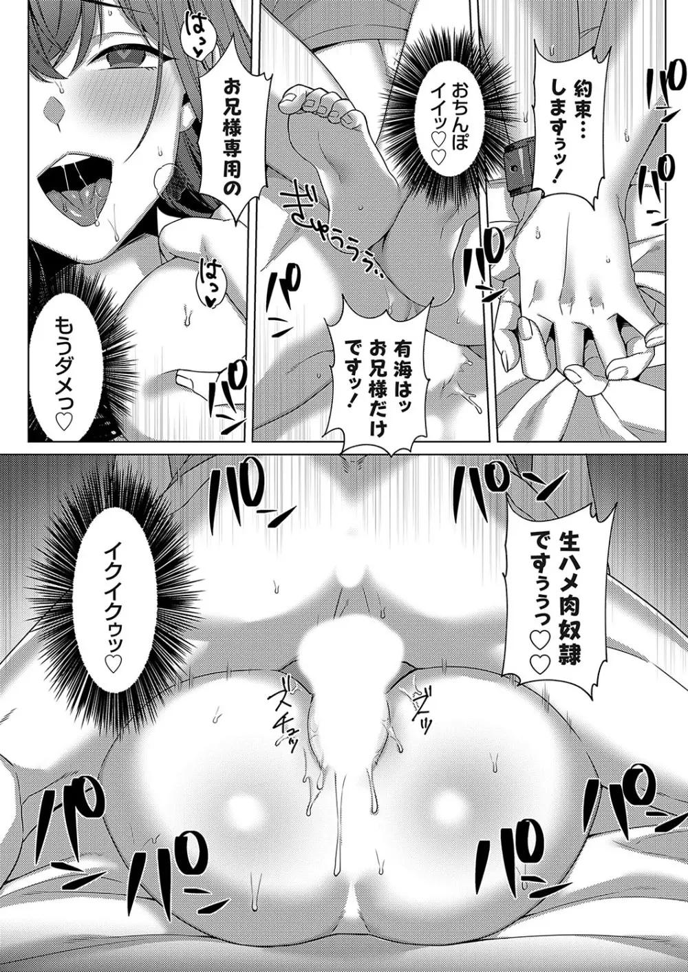 コミックグレープ Vol.110 Page.35