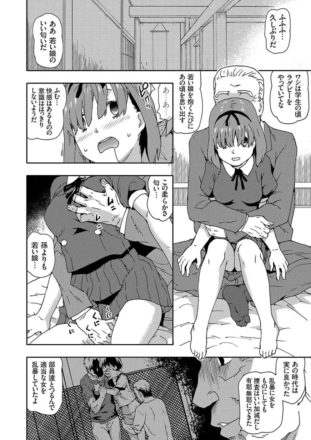 コミックグレープ Vol.110 Page.45