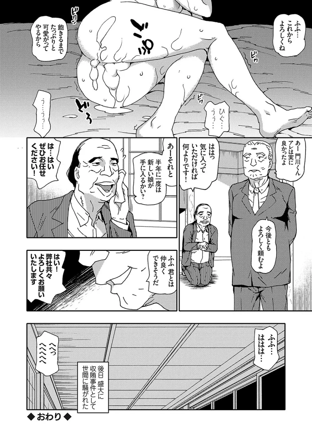 コミックグレープ Vol.110 Page.57