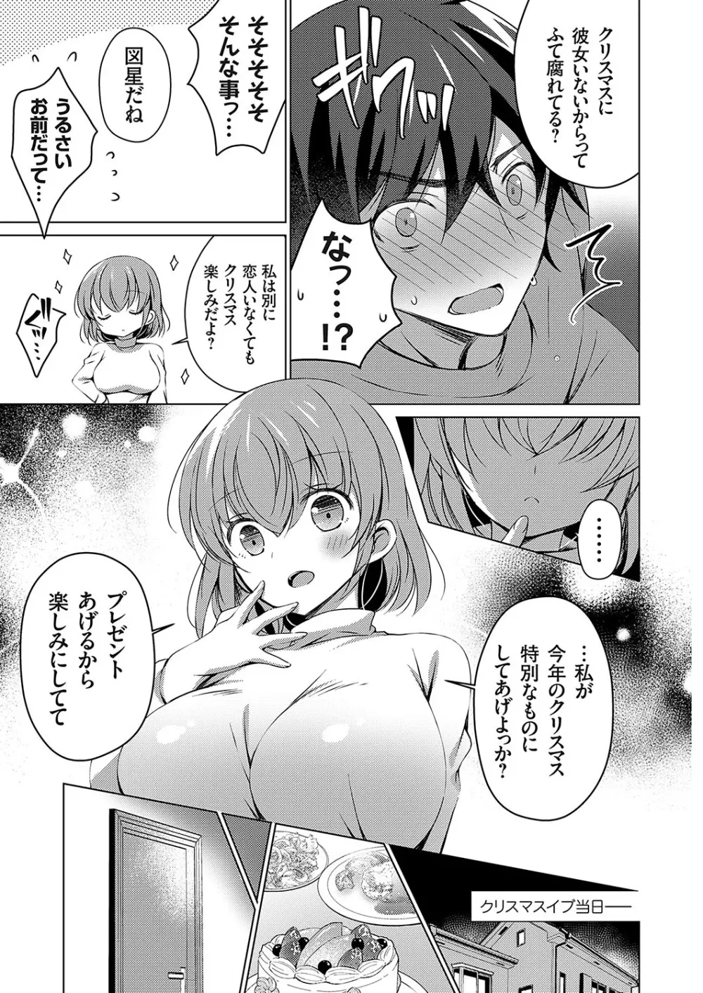 コミックグレープ Vol.110 Page.6