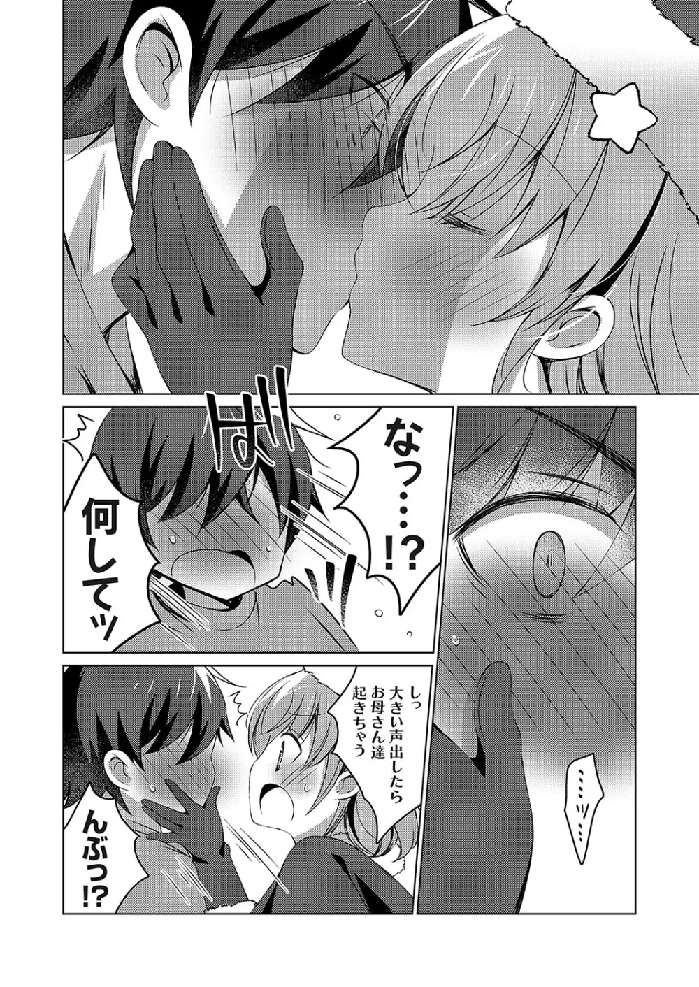 コミックグレープ Vol.110 Page.9