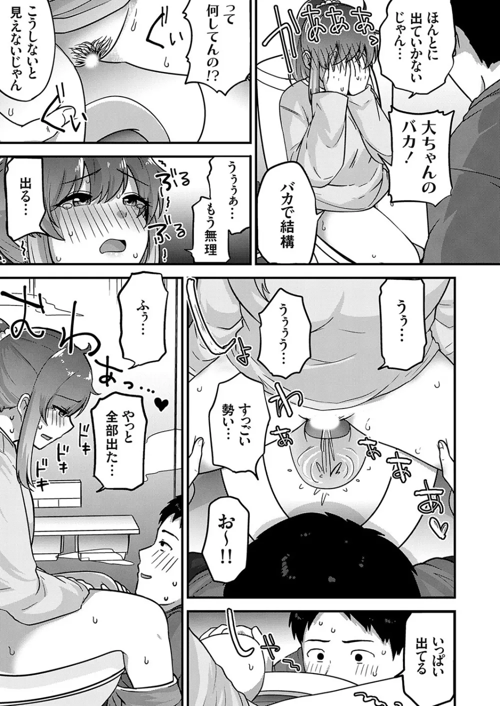 コミックグレープ Vol.110 Page.98