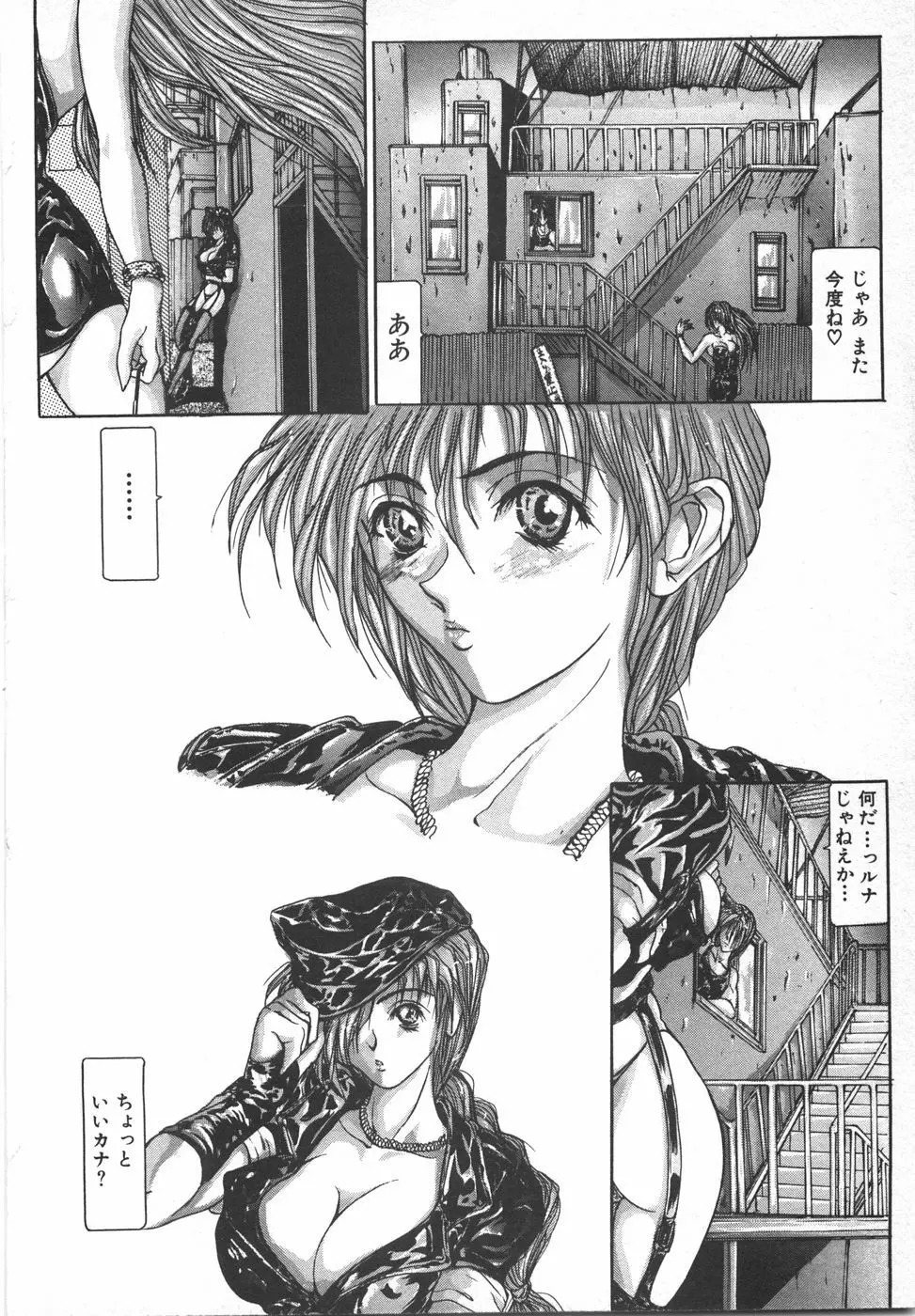 ソドムの売春女 Page.108