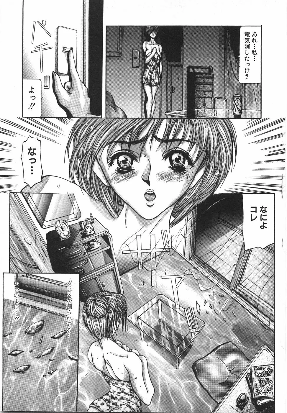 ソドムの売春女 Page.45