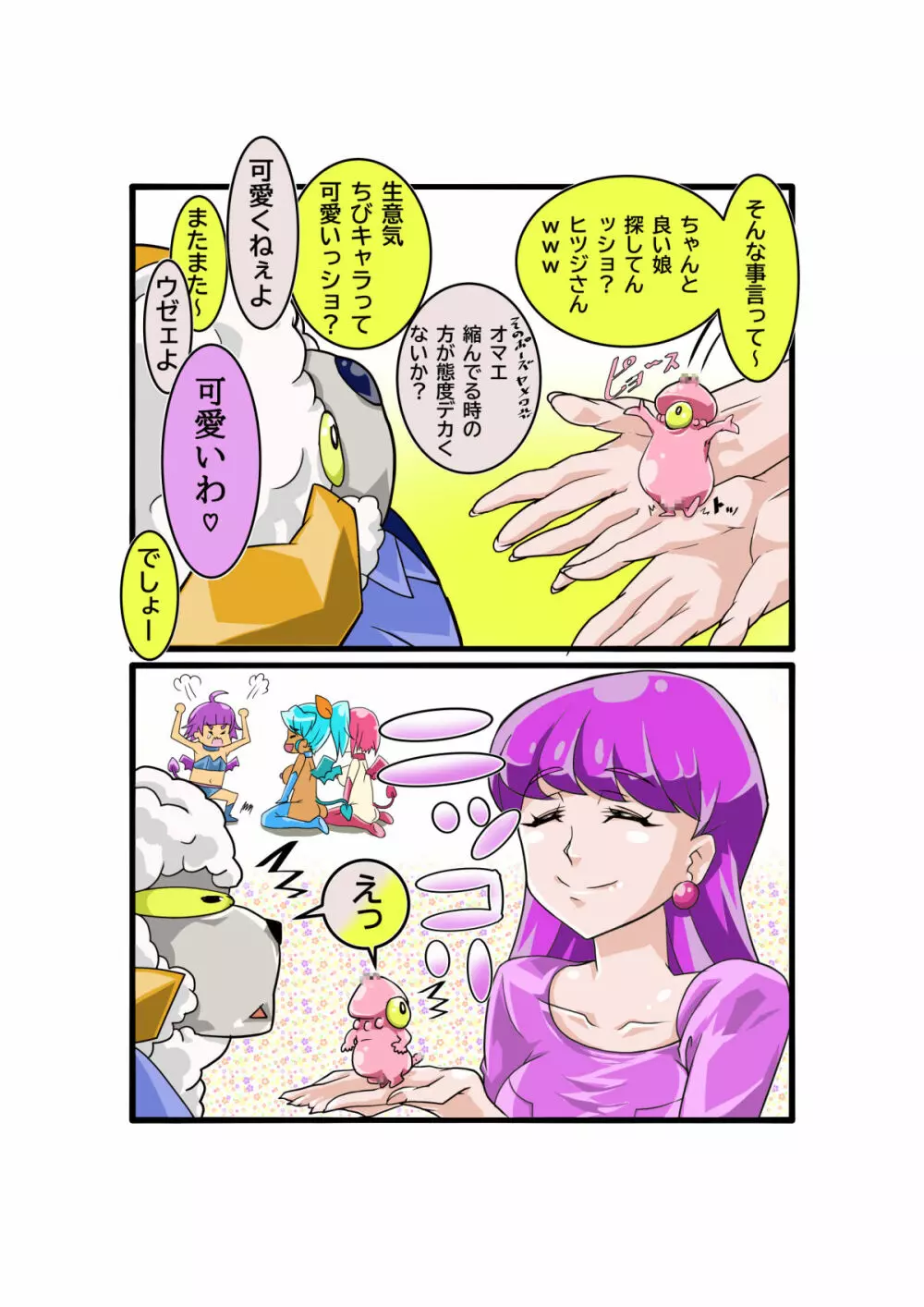 ボコォッとボテキュアxマーラ様の嫁 Page.57