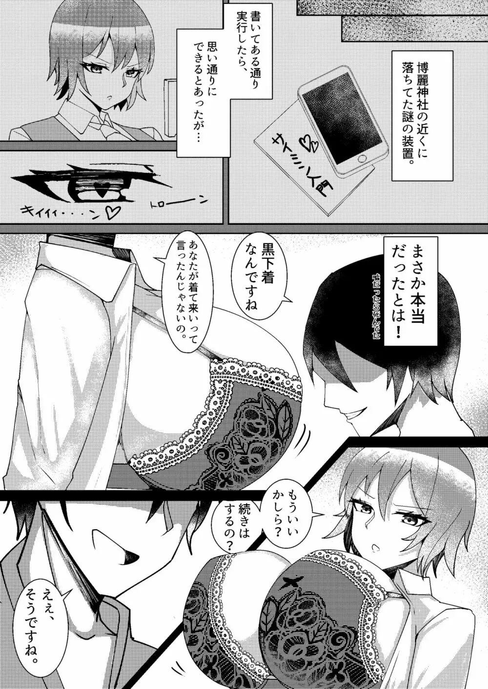 触手幽香 Page.28