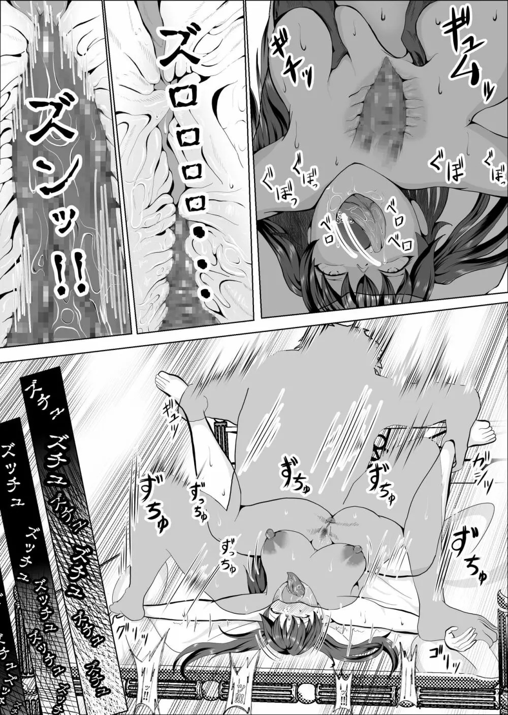 クレシェンス島の闘争2 ～口虐の乙女～ Page.22