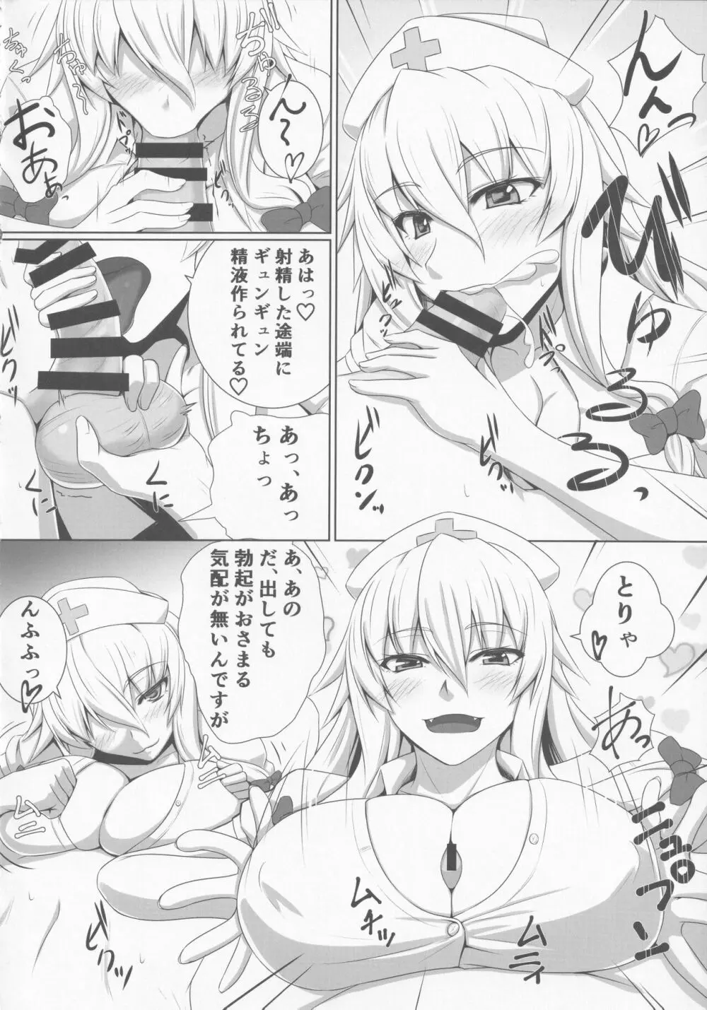スキマコスプレックス Page.5