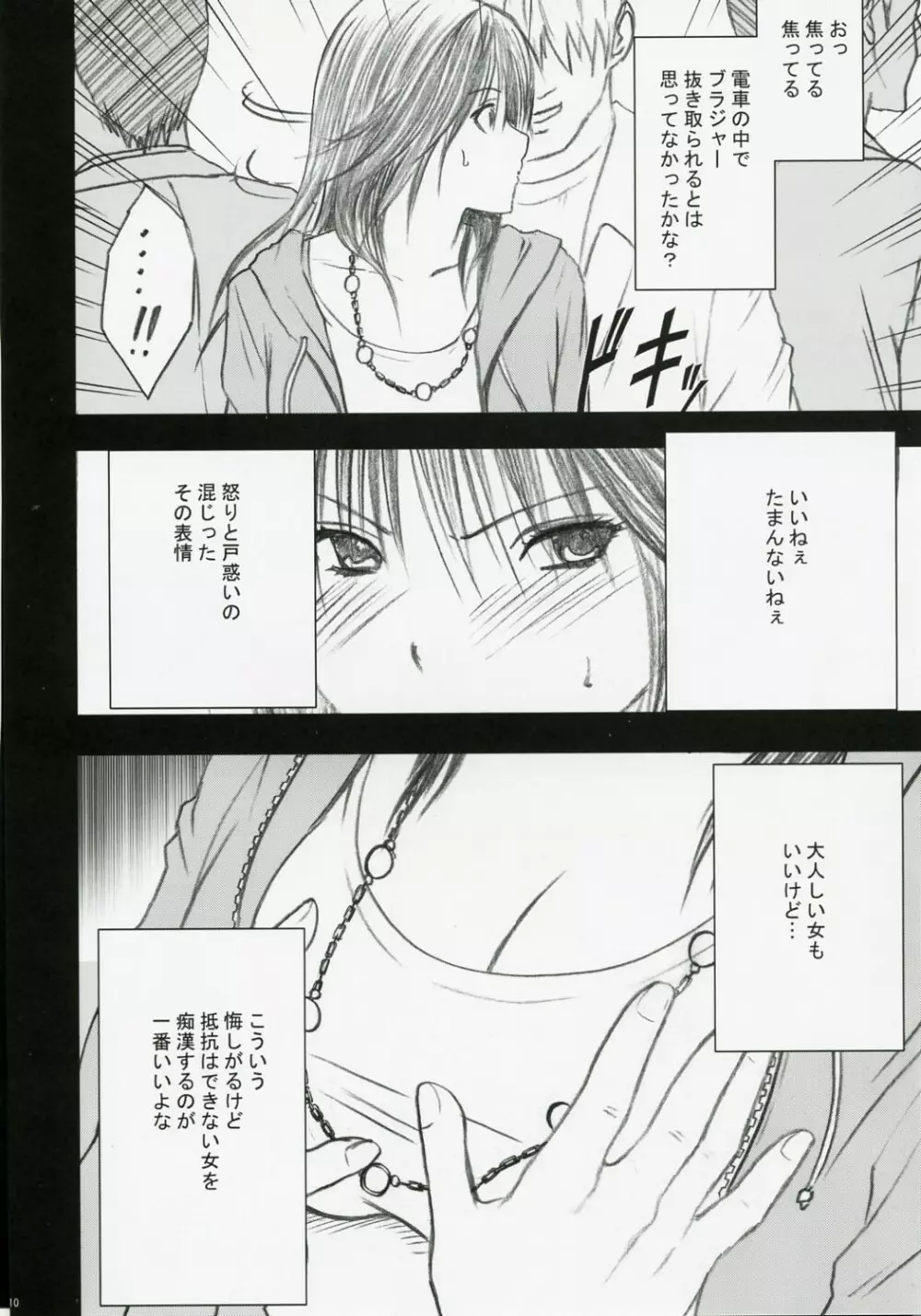 限定解除 Page.11