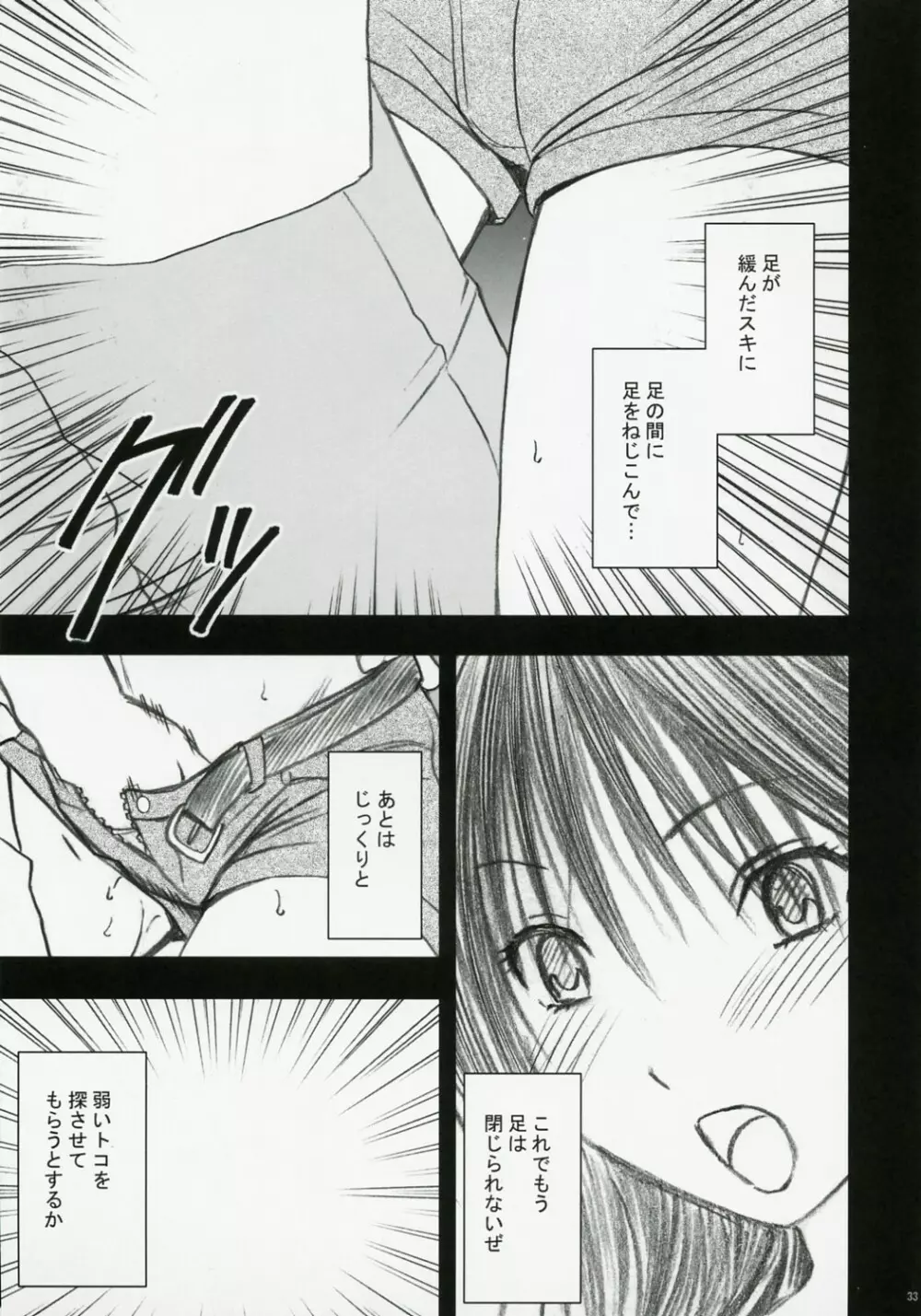 限定解除 Page.34