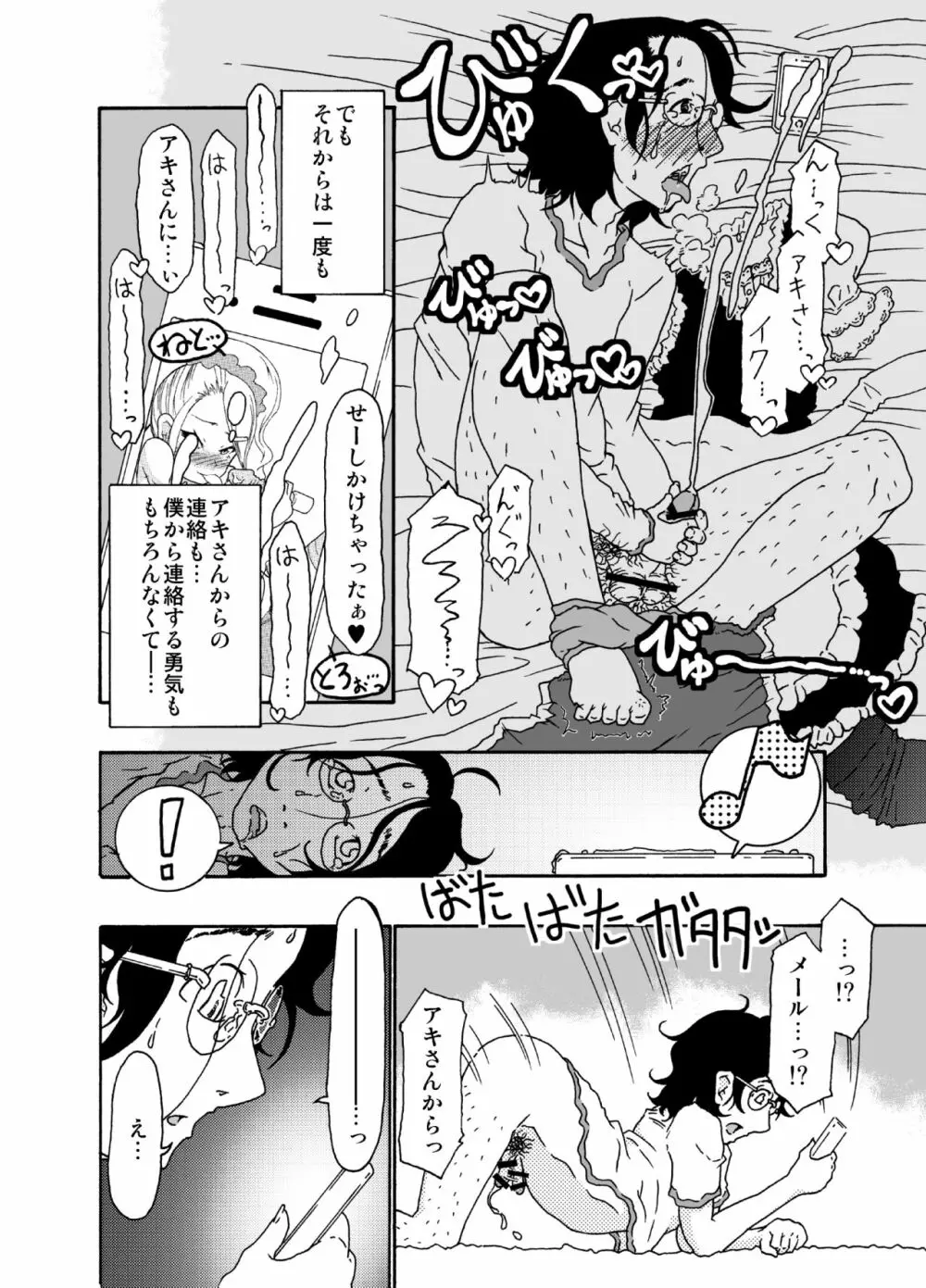 砂上の城・視Castle・imitation4 Page.3